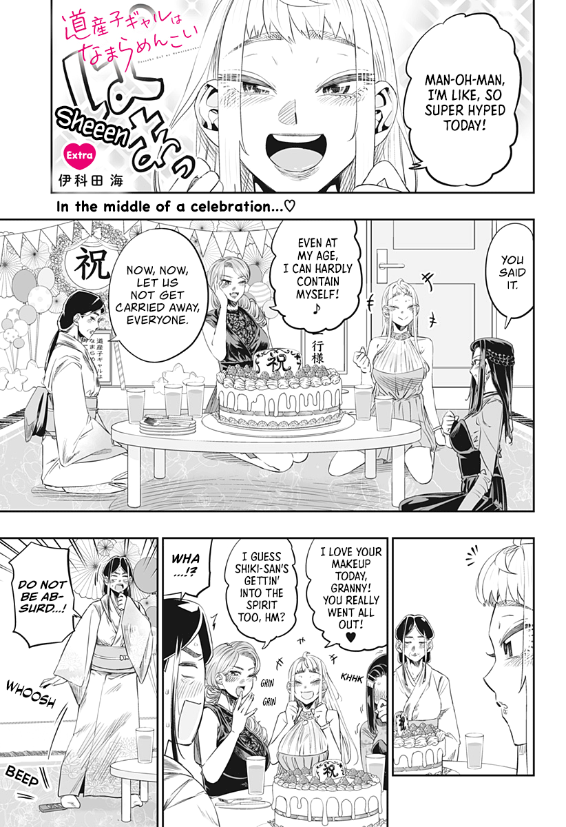 Dosanko Gyaru Is Mega Cute Chapter 14.6 2